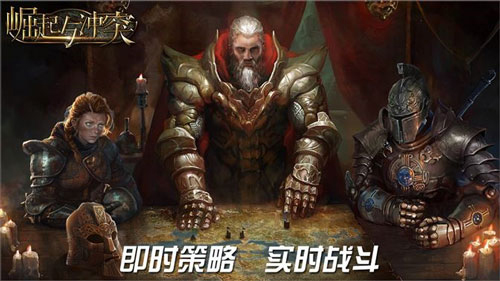 崛起与冲突4