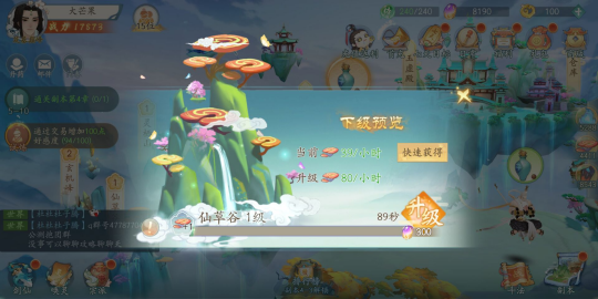 我的仙门新闻配图10