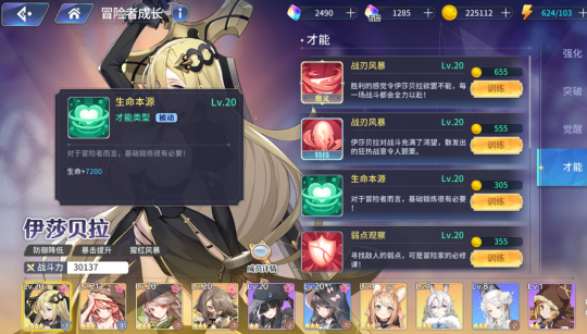 伊甸园的骄傲新闻配图7