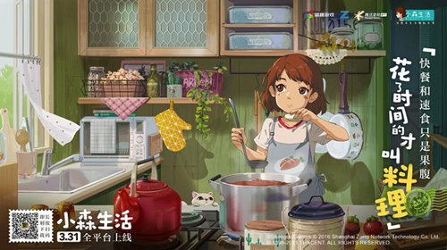 小森生活7
