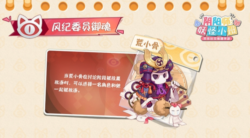 阴阳师：妖怪小班6