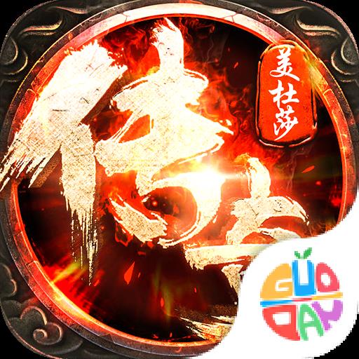 高图游戏美杜莎传奇