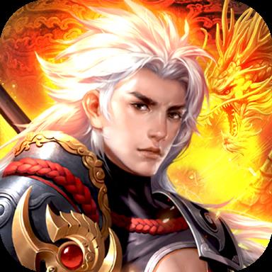 决战八荒超变合击版