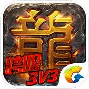 传奇破解内购破解版无限充值2021