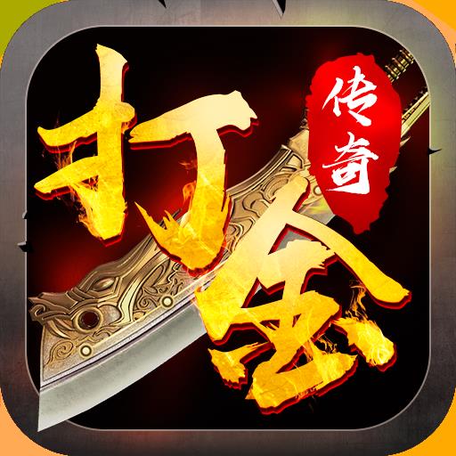 打金传奇发布网新开服2022