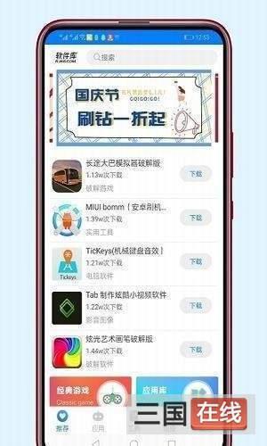 截图1