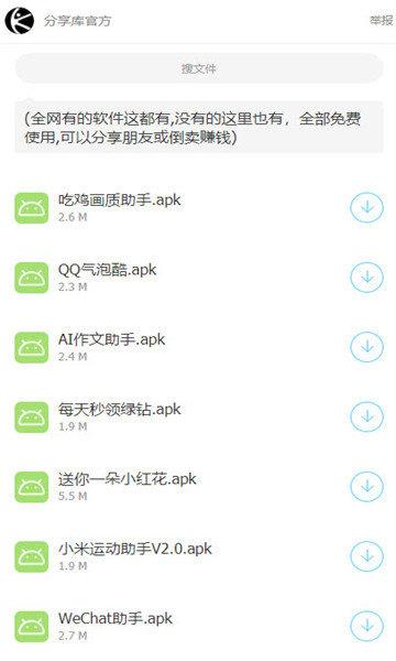 截图1