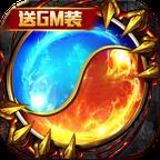 幻魔之眼(开局GM装)