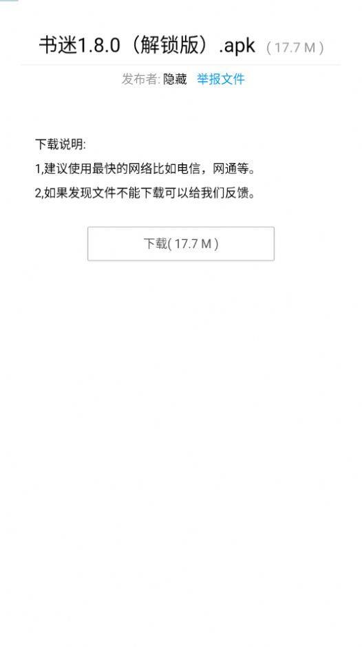 截图1