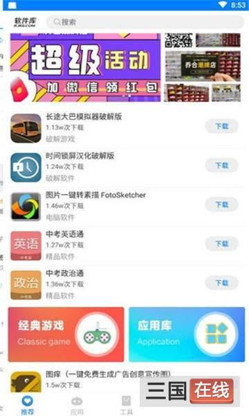 截图1