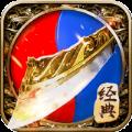 荣耀合击传奇红包版