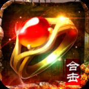 合击1.80手游发布网
