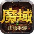 好魔域sf发布网手机版