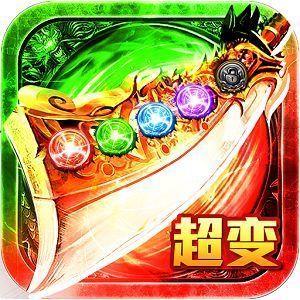 超变传奇发布网2024免费版