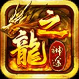 神途三端互通打金版