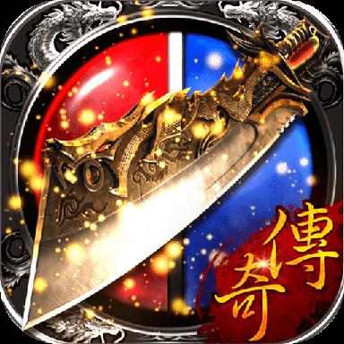散人传奇红包版(激活码)