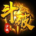 斗破沙城之乾坤剑指破解版