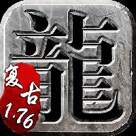 复古传奇刚开一秒