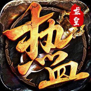 热血龙皇传奇3D