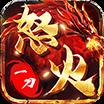 xy游戏怒火一刀(激活码)