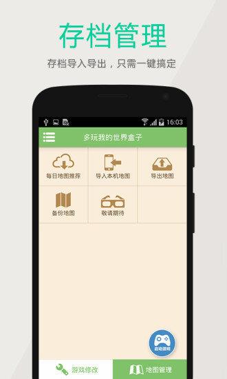 截图1
