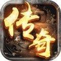 新版二合一传奇