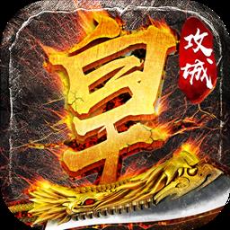 神话传奇单职业高爆版