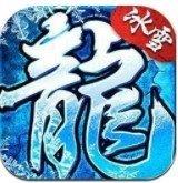 冰雪复古传奇变态版