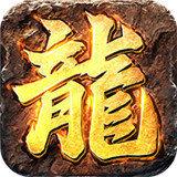 盛大传世私服版本库