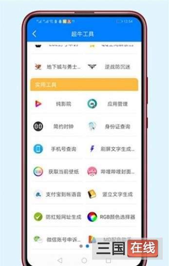 截图1