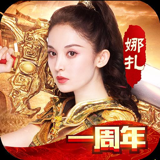 原始传奇1.76