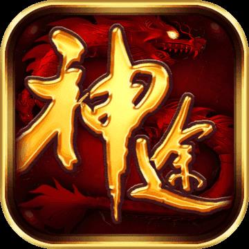 神途三职业微变版本