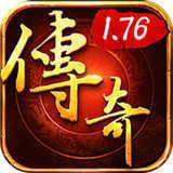 1.76复古小极品传奇三端互通版