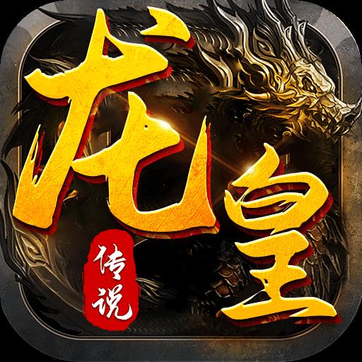 龙皇传说虎年刀刀爆