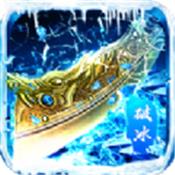 冰雪复古财喜脚本版