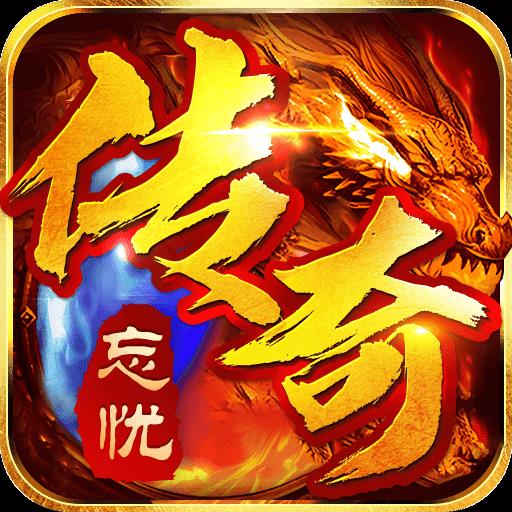 龙城传奇手游官网版