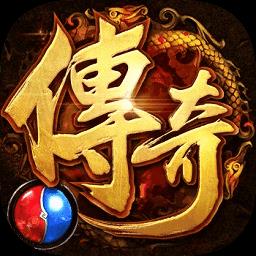 传奇单职业三通版