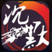 我本沉默神途手游麒麟官网版