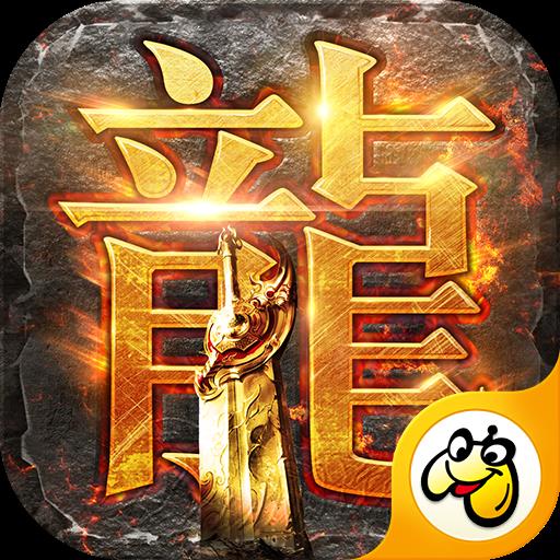 至尊霸业玛法传说官方版