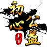 初心神途登录器