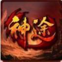 神途万能总登陆器手机版