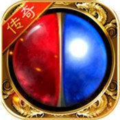 火龙2合一传奇手游版