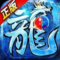 冰雪传奇超变版超级武器