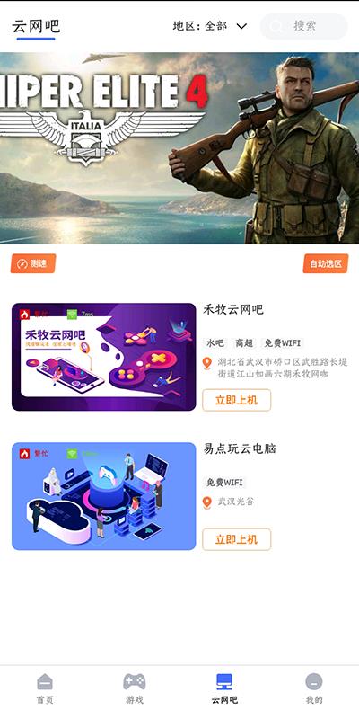 截图1