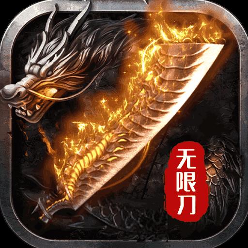996秋水超变无限刀版