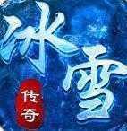 冰雪复古三职业三端互通官网版