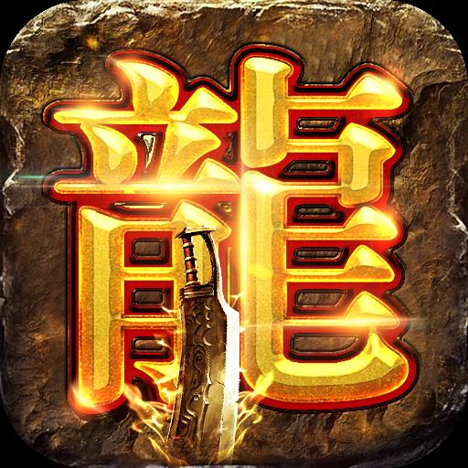 英雄合击1.95合击变态手游