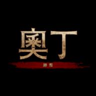 奥丁神叛搬砖赚钱版