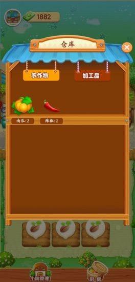 截图1