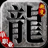 龙城传奇凛冬霸图手机安卓版